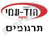 הוד-עמי ספרי הדרכה למחשב 