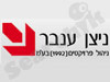 ניצן ענבר 