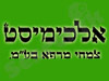 אלכימיסט