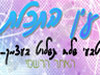סניף ב