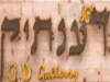 לרי דענתיק 