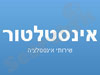 יגאל מנדלסון 