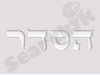 אתר ישיבות ההסדר