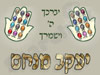 קמע קבלה - המרכז לסימבוליקה קבלית 
