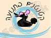 קטנטנים בתנועה 