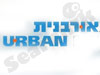 התחדשות אורבנית 