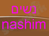 נשים 