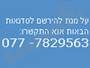 הסטודיו לכתיבה יוצרת