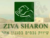 זיוה שרון 