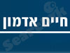 חיים אדמון - סטודיו ציור ושחרור 