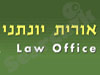 אורית יונתני - משרד עורכי דין 