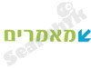 מאמרים