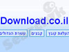 אתר ההורדות של ישראל 