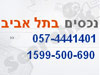 נכסים בתל אביב 