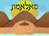 אירוח בדואי 