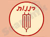 רננות