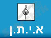 א.י.ת.ן