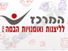 המרכז לליצנות
