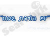 יום הולדת שמח 