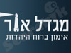 מגדל אור 