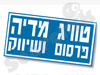 טוויג מדיה