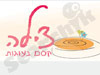 צילה - קסם בעוגות