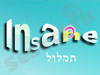 תמלול