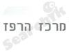 מרכז הרפז 
