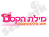 מילת הקסם 