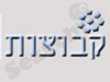 קבוצות 