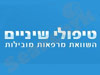 טיפול שיניים
