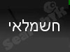 חשמלאי