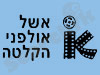 אשל סאונד סטודיו 