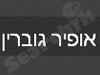 אורפיק סאונד 