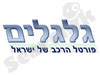 גלגלים 