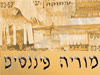 מוריה פיננסים 
