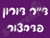 ד