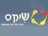 שיקס 