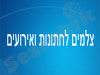 ראון צילום אירועים 
