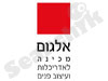 אלגום
