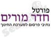 פורטל חדר מורים 