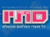 סתיו מוצרי פרסום 