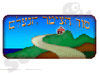 סוד הצימר הנעלם 