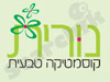 נורית קוסמטיקה טבעית