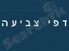 דפי צביעה לילדים 