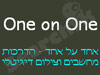 אחד על אחד הדרכות מחשבים וצילום 