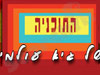 גיא עולמי - האיש והתוכניה