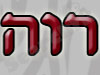 רוה סוכנויות 