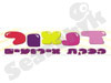 דנאור