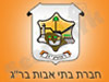 בית אבות עירוני רמת גן 